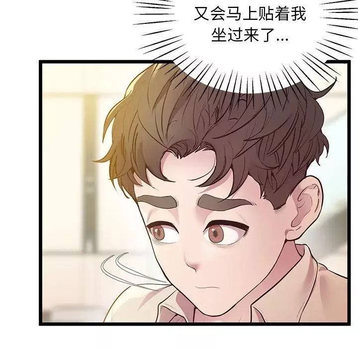 上门男家教-第13话 - 图片 102