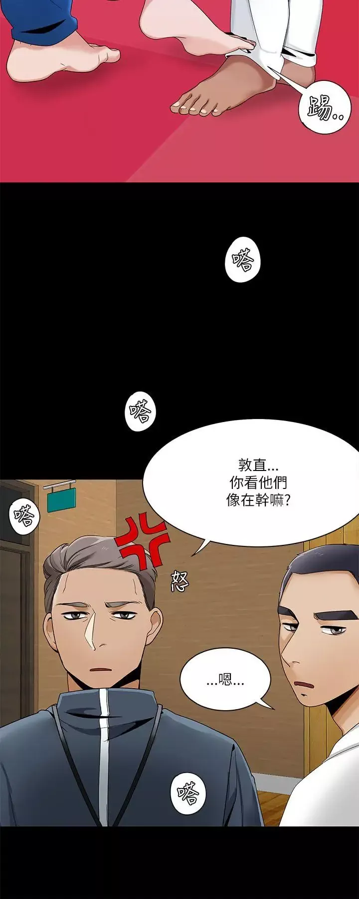 一炮定輸贏第22话