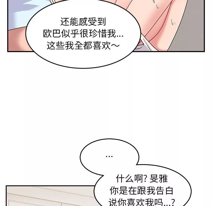 頑皮少女敏兒第17話