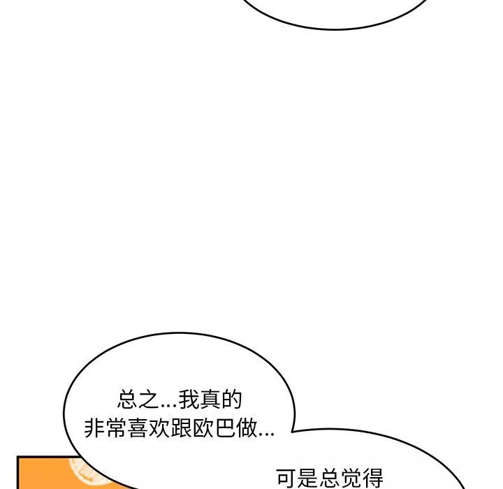 頑皮少女敏兒第17話
