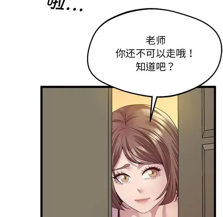 上门男家教第13話