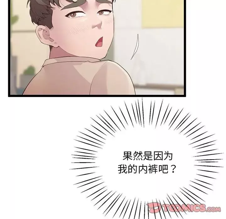 上门男家教第13話