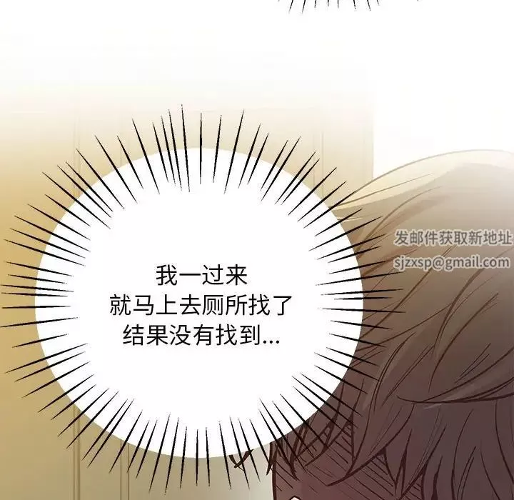 上门男家教第13話