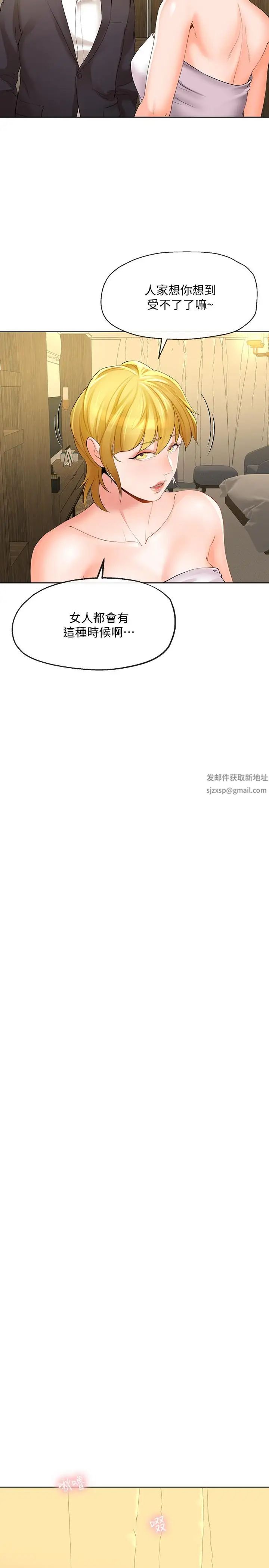 寄生夫妻第13话-真想快点嚐嚐湘莹的滋味