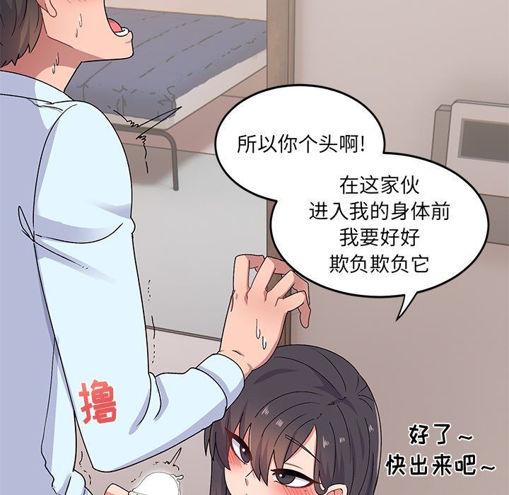 顽皮少女敏儿第17话