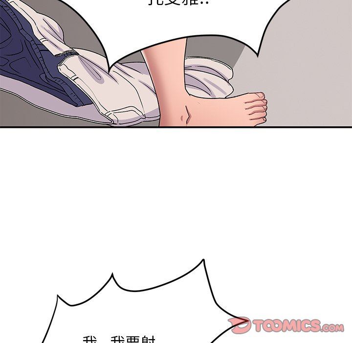 頑皮少女敏兒第17話