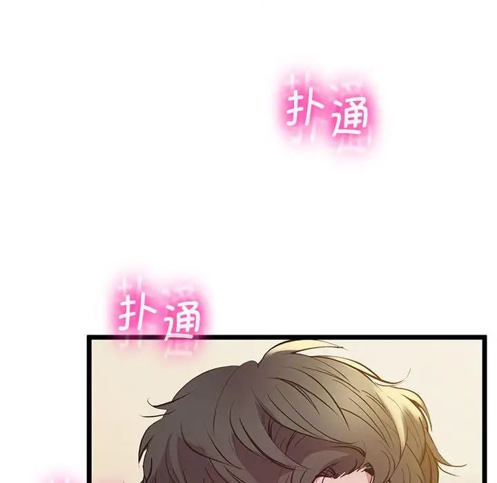 上门男家教第13話