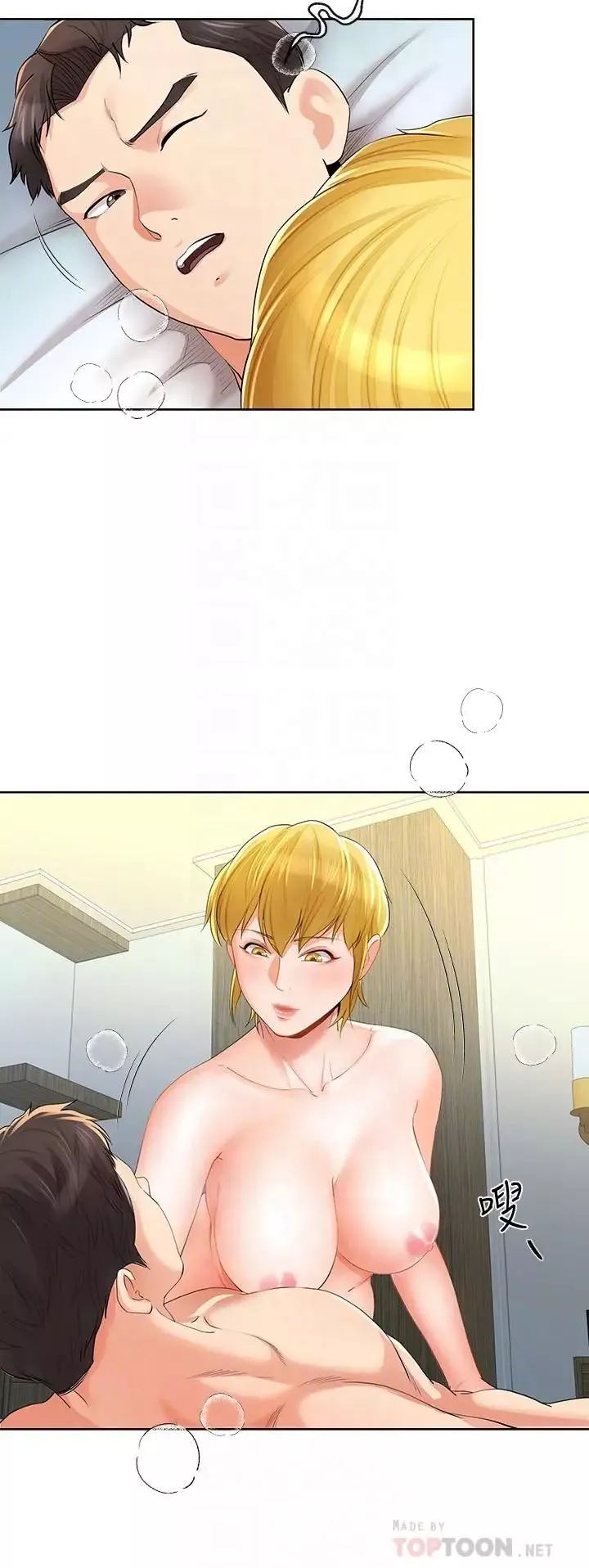 寄生夫妻-第13话-真想快点嚐嚐湘莹的滋味 - 图片 16