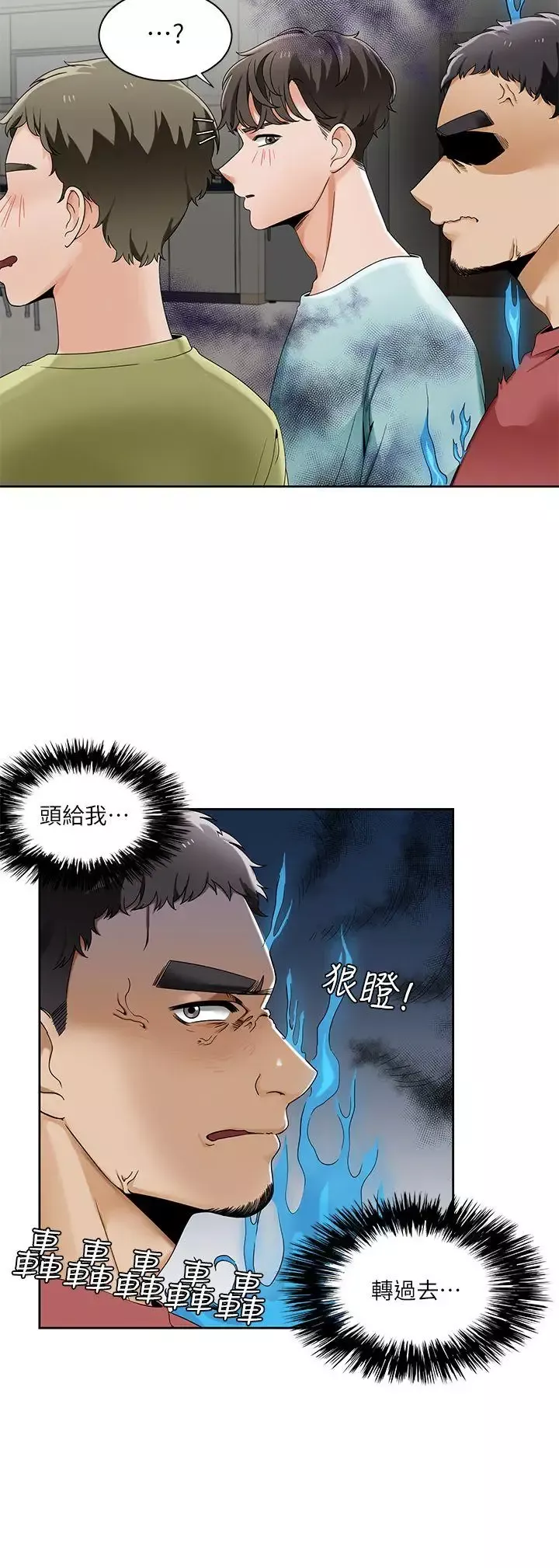 一炮定输赢-第23话 - 图片 4