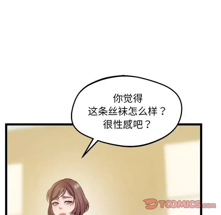 上门男家教-第13话 - 图片 124