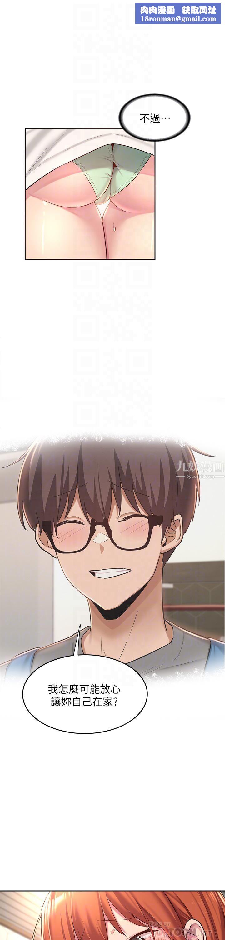 深度交流会第32话-练习接吻的下一步...