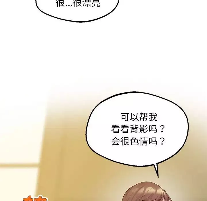 上门男家教第13話