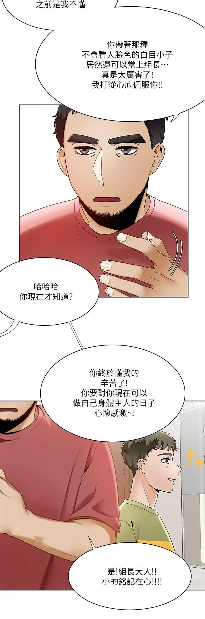 一炮定輸贏第23话