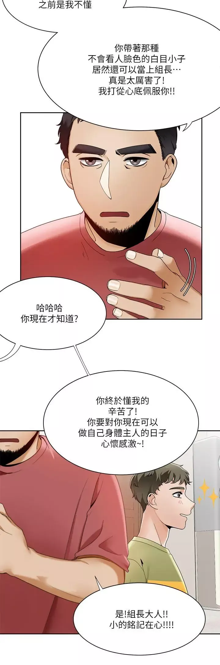 一炮定輸贏第23话