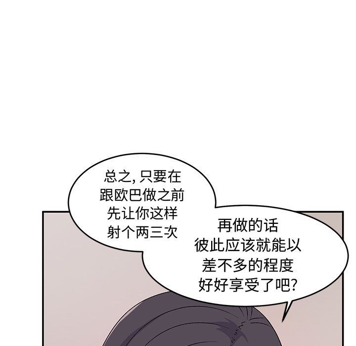 顽皮少女敏儿第17话