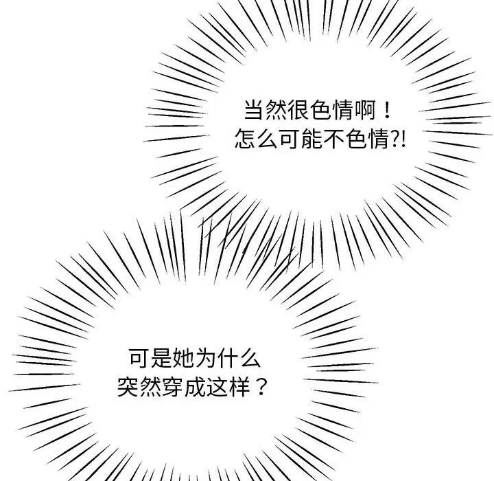 上门男家教第13话