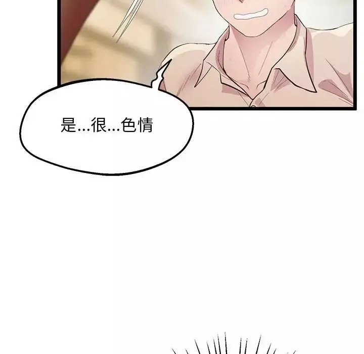 上门男家教-第13话 - 图片 130