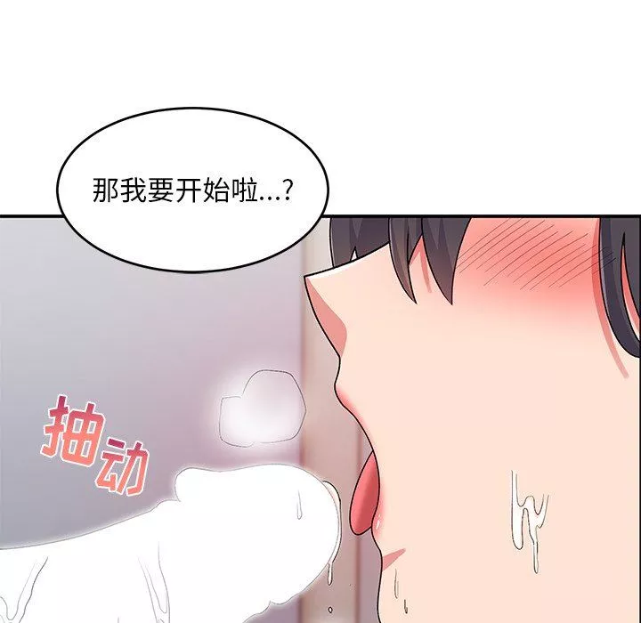 顽皮少女敏儿-第17话 - 图片 110