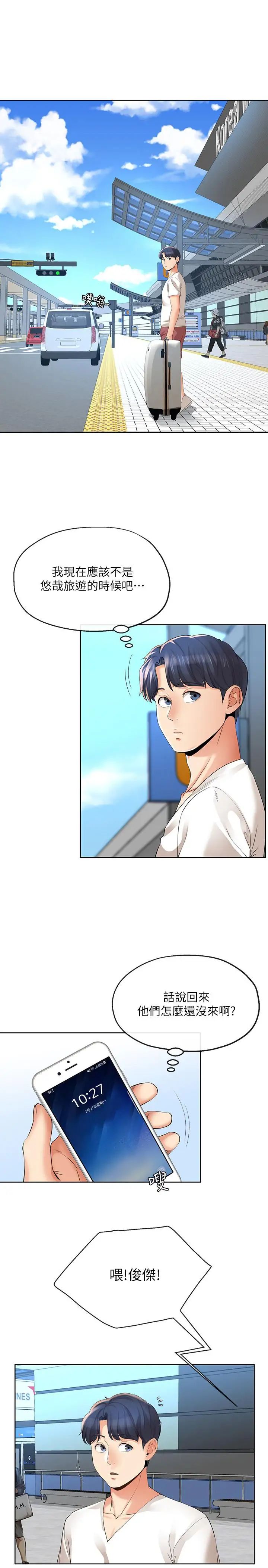 寄生夫妻第14话-俊杰的未来掌握在你手中