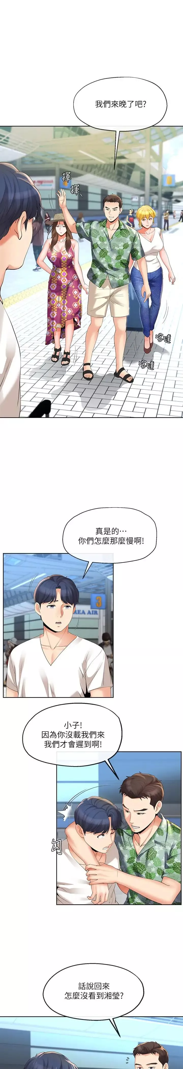 寄生夫妻第14話-俊傑的未來掌握在你手中