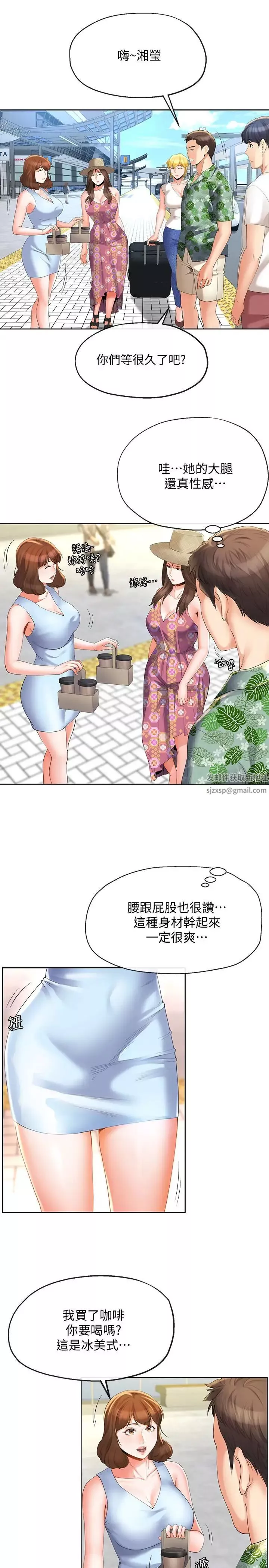 寄生夫妻-第14话-俊杰的未来掌握在你手中 - 图片 5