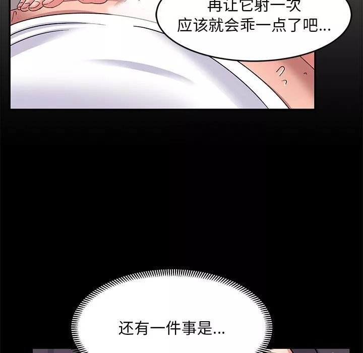 頑皮少女敏兒第17話
