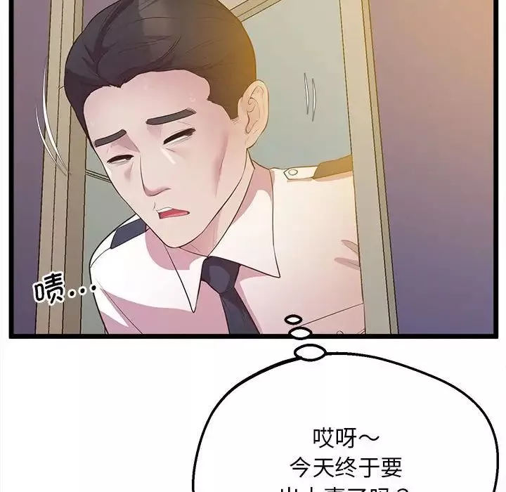 上门男家教第13話