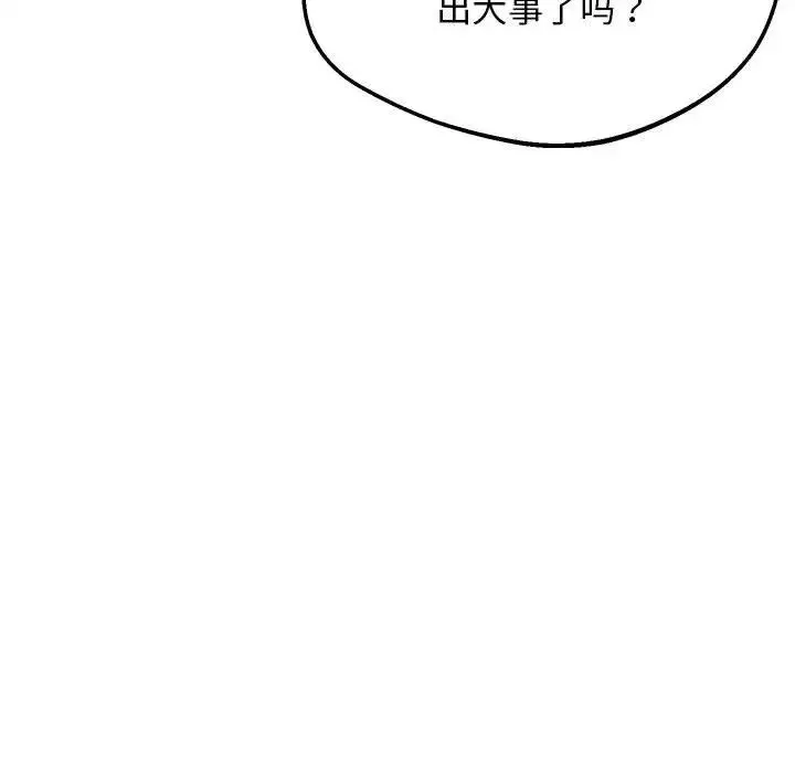 上门男家教-第13话 - 图片 154