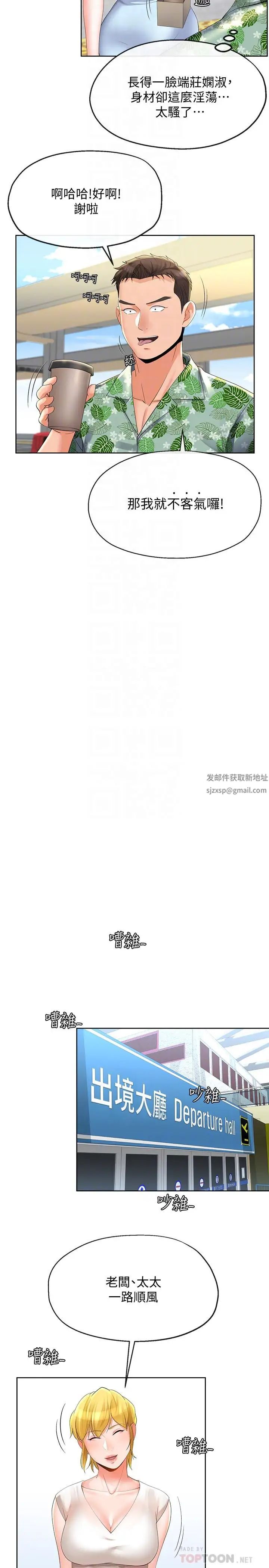 寄生夫妻第14話-俊傑的未來掌握在你手中