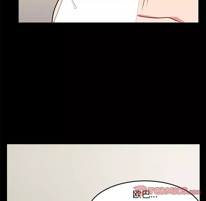 頑皮少女敏兒第17話