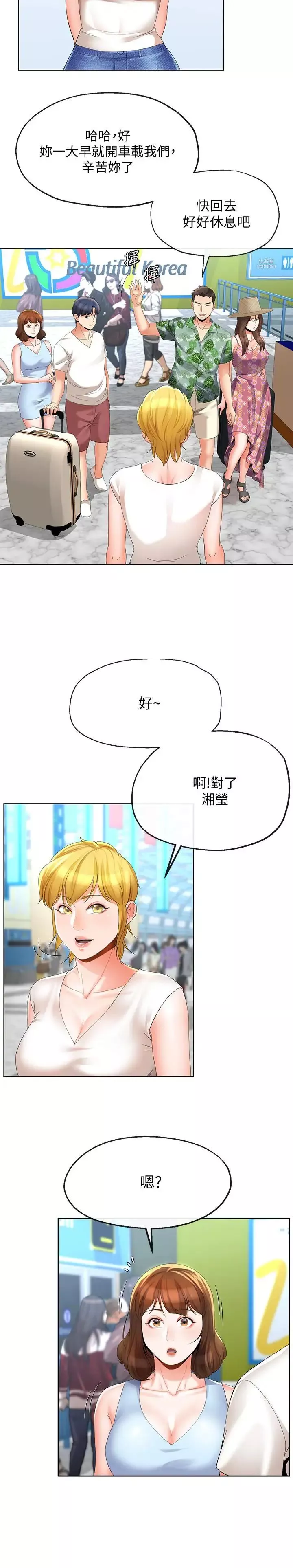 寄生夫妻-第14话-俊杰的未来掌握在你手中 - 图片 7