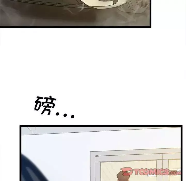 上门男家教第13話