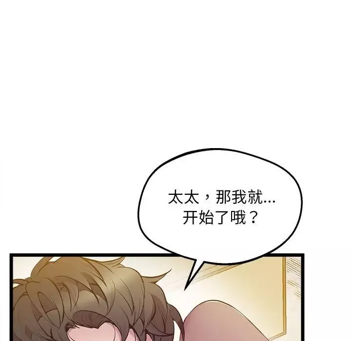 上门男家教-第13话 - 图片 158