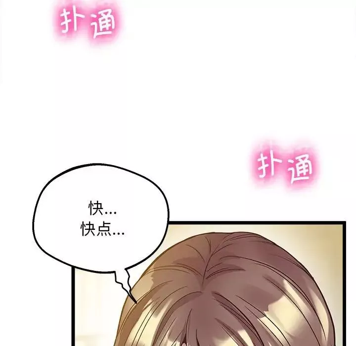上门男家教-第13话 - 图片 160