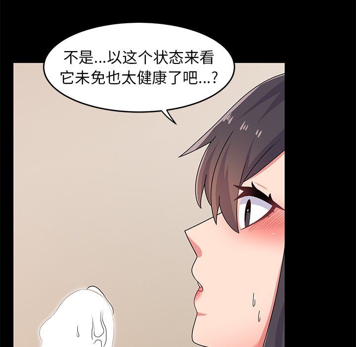 顽皮少女敏儿第17话