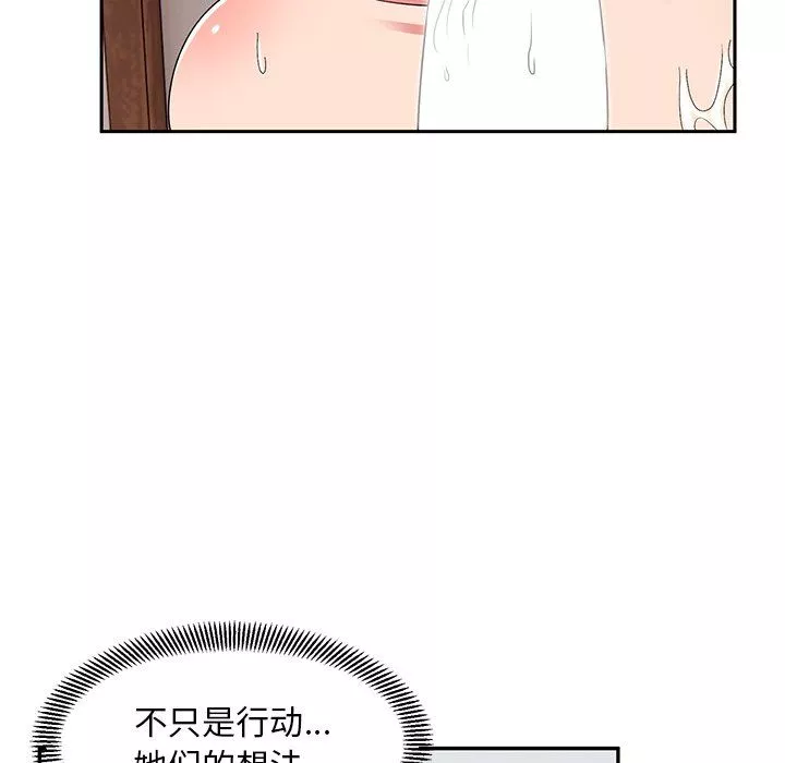 顽皮少女敏儿-第17话 - 图片 127