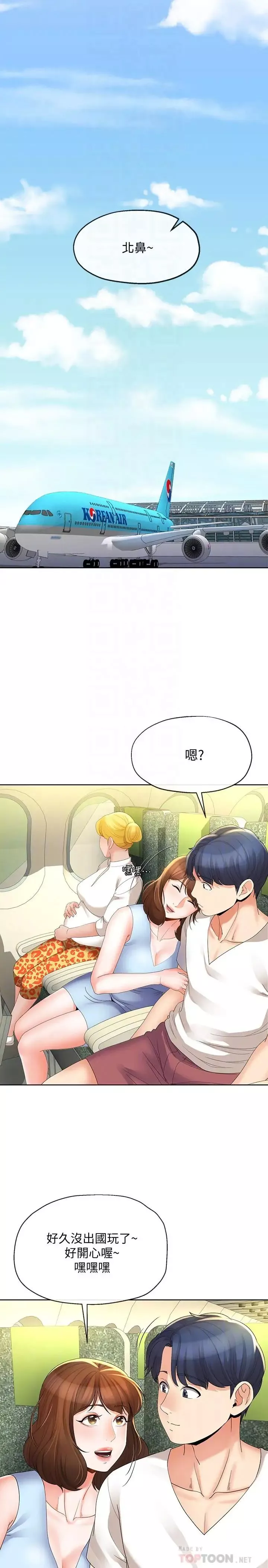 寄生夫妻第14話-俊傑的未來掌握在你手中