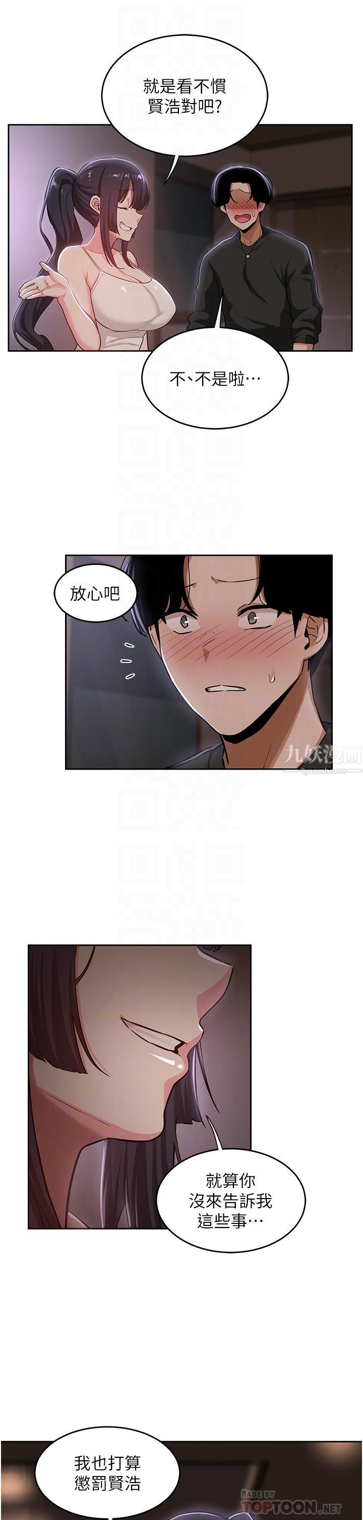 深度交流会第33话-启动情慾开关的骑乘位