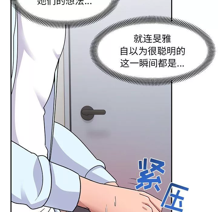 頑皮少女敏兒第17話
