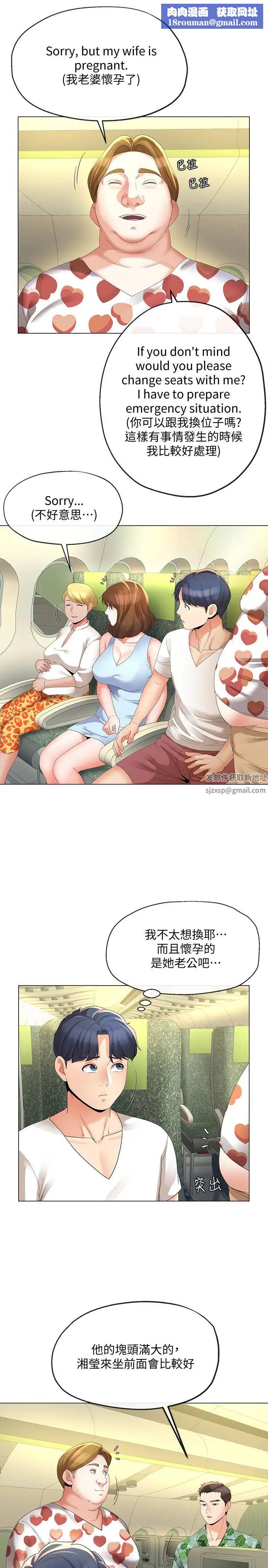 寄生夫妻第14话-俊杰的未来掌握在你手中