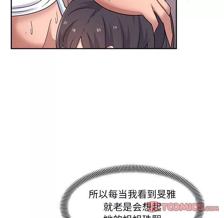 頑皮少女敏兒第17話