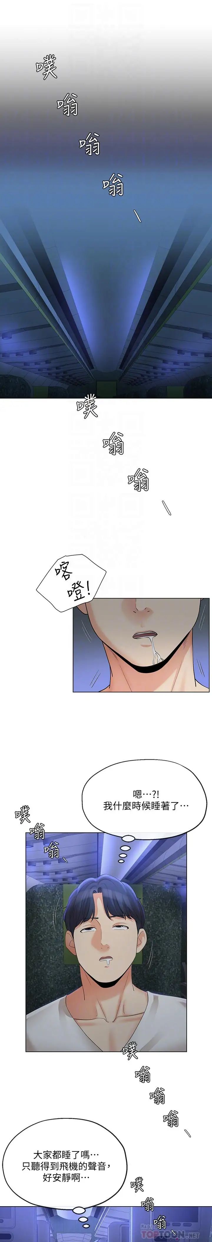 寄生夫妻第14话-俊杰的未来掌握在你手中