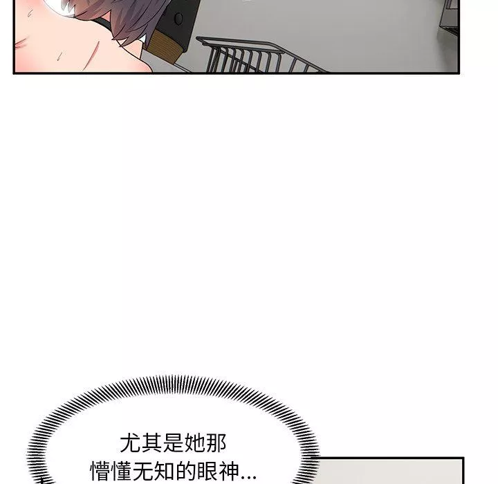 顽皮少女敏儿-第17话 - 图片 131