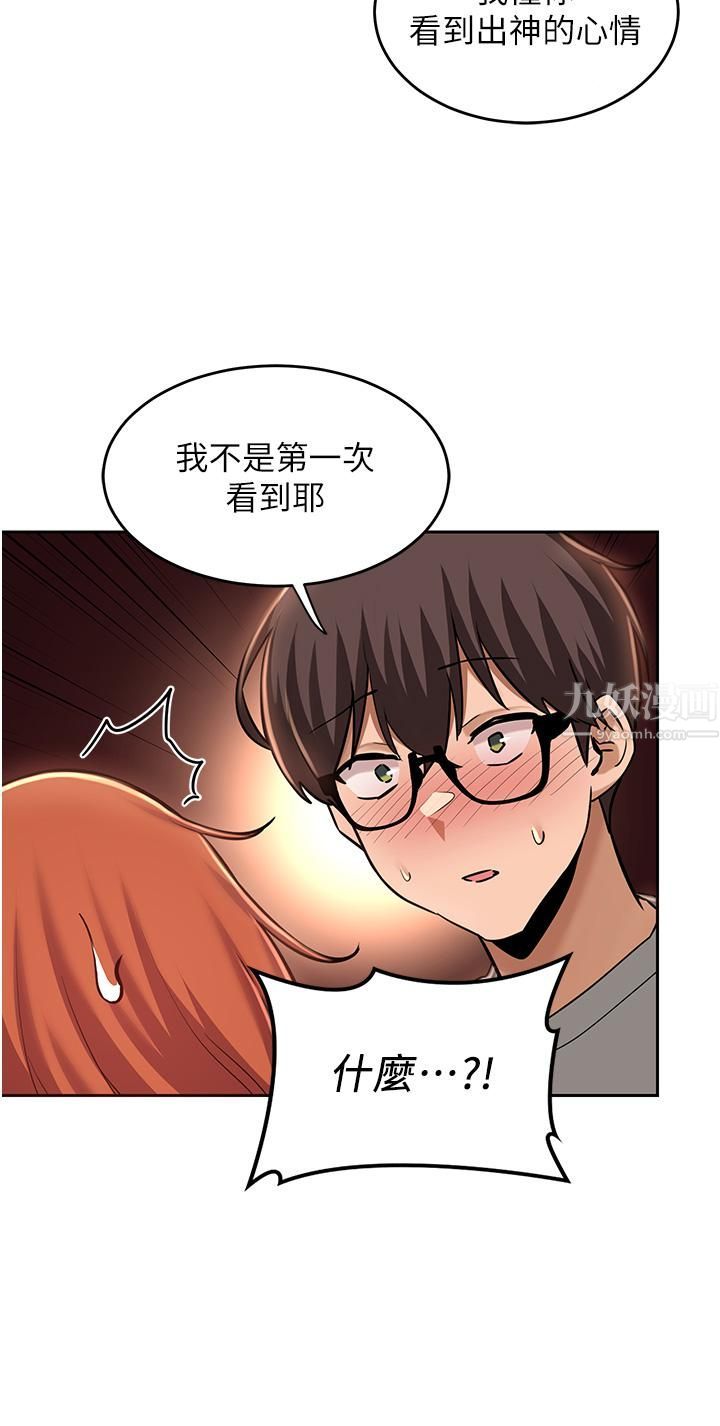 深度交流会第33话-启动情慾开关的骑乘位