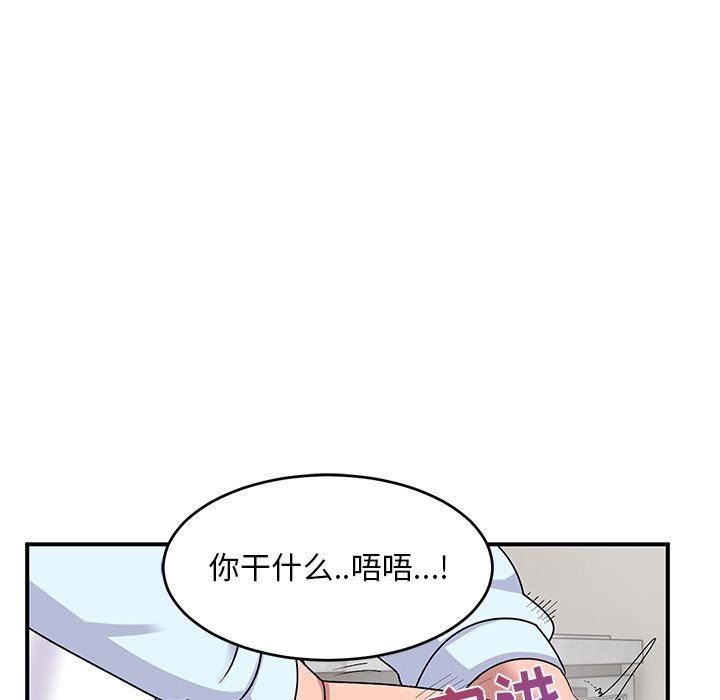 顽皮少女敏儿第17话