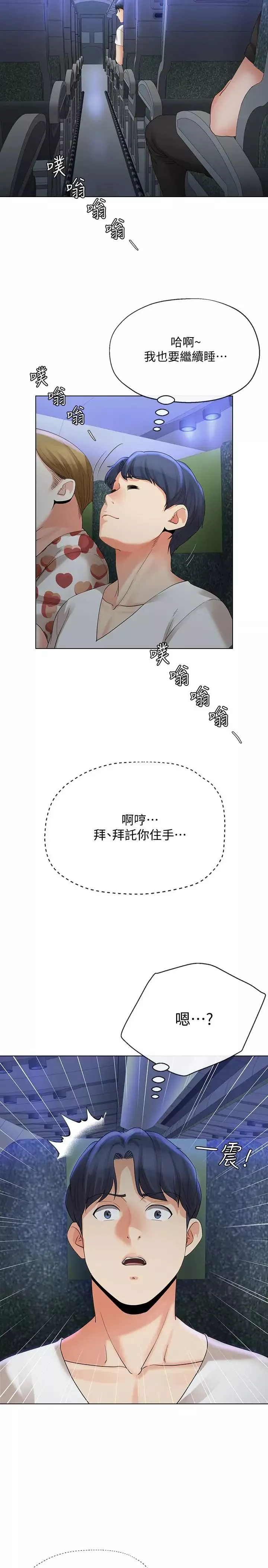 寄生夫妻-第14话-俊杰的未来掌握在你手中 - 图片 17