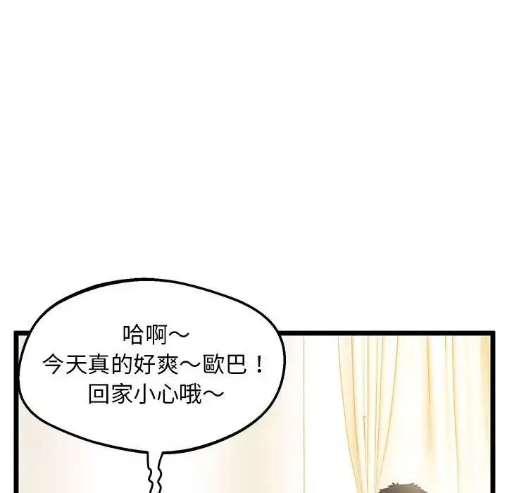 上门男家教第13話