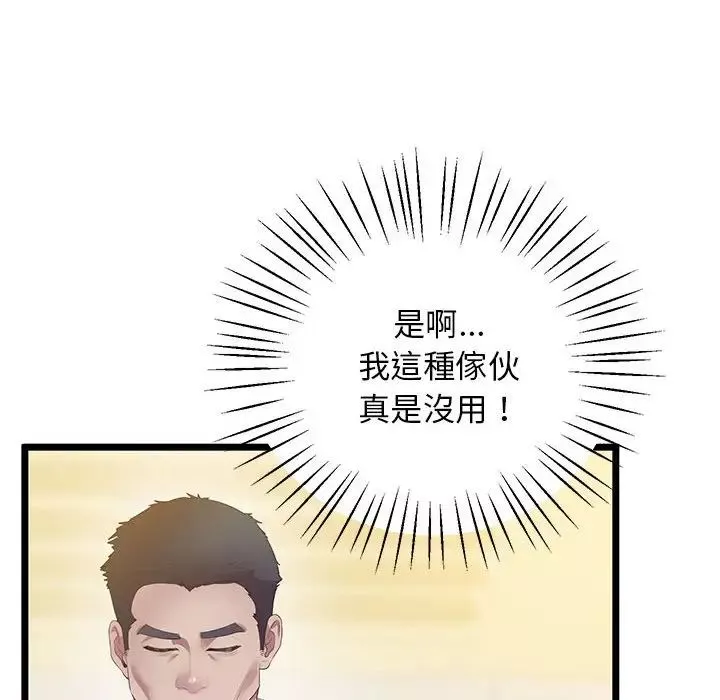 上门男家教第13話