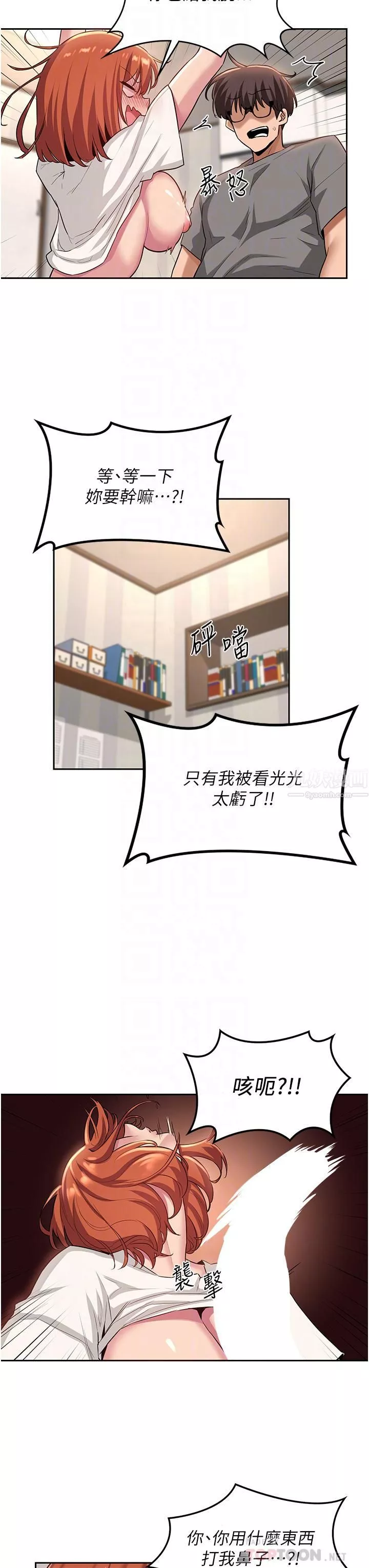 深度交流会-第33话-启动情慾开关的骑乘位 - 图片 14