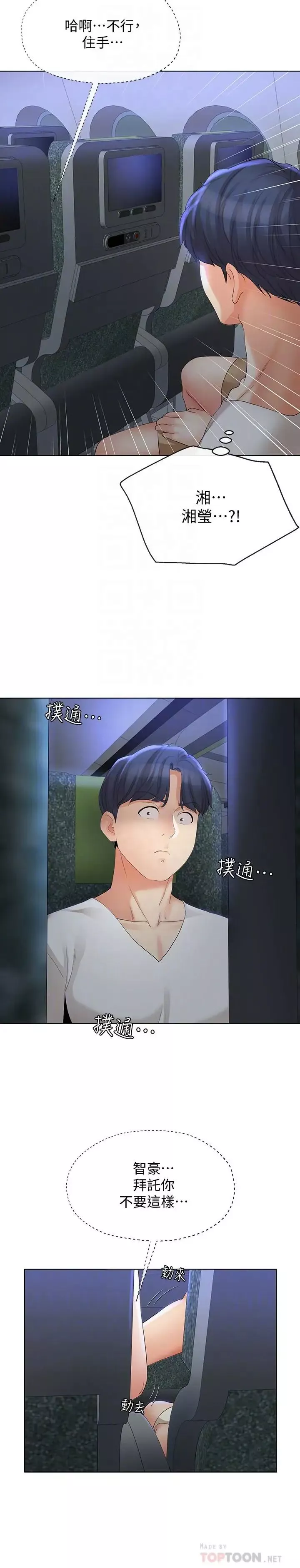 寄生夫妻第14話-俊傑的未來掌握在你手中